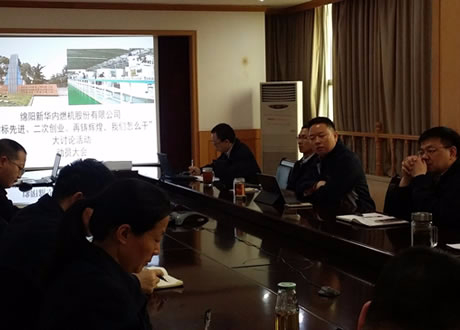 公司召開“對標先進、二次創(chuàng)業(yè)、再鑄輝煌，我們怎么干”大討論活動動員會